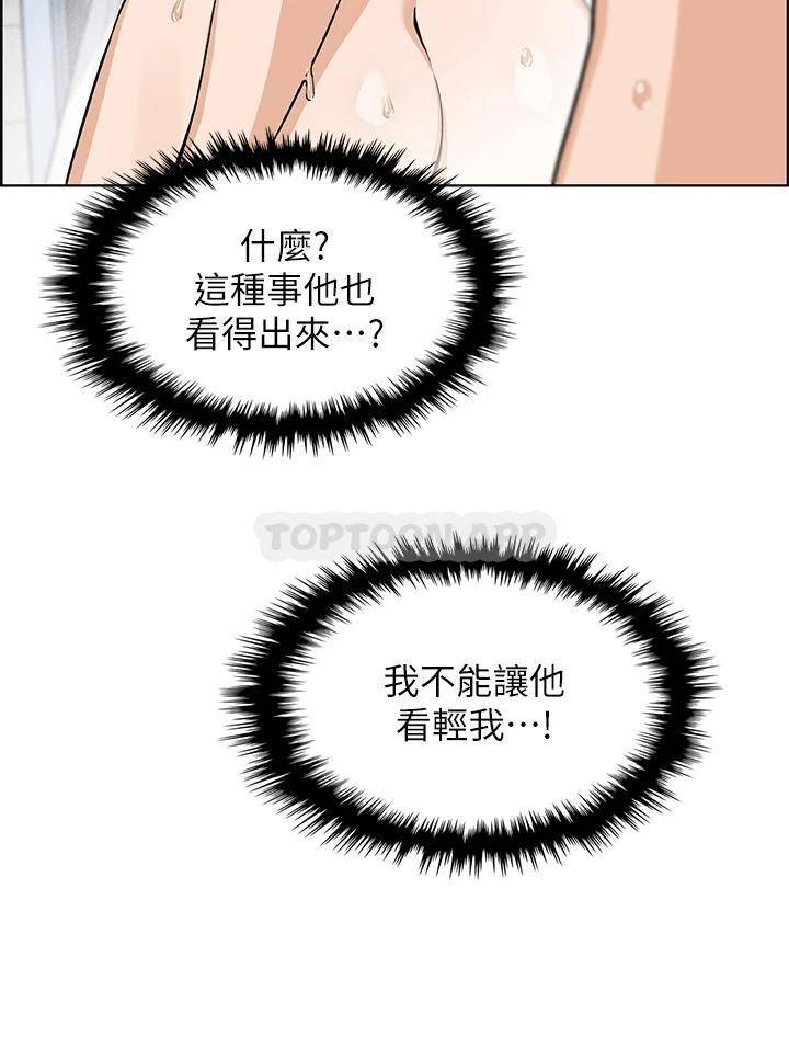 [韩国漫画] 卖豆腐的母女们 剧情,熟女人妻,巨乳大奶,女学生#[46P]-20