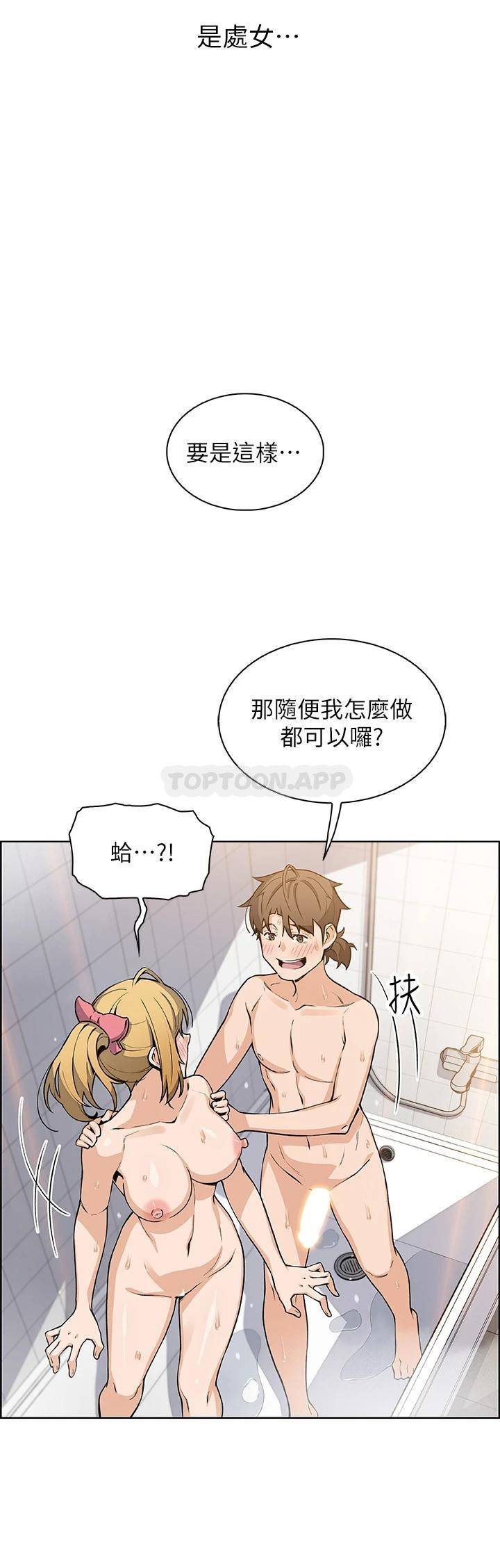 [韩国漫画] 卖豆腐的母女们 剧情,熟女人妻,巨乳大奶,女学生#[46P]-22