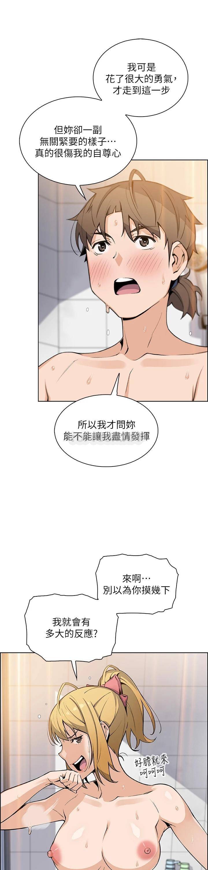 [韩国漫画] 卖豆腐的母女们 剧情,熟女人妻,巨乳大奶,女学生#[46P]-23