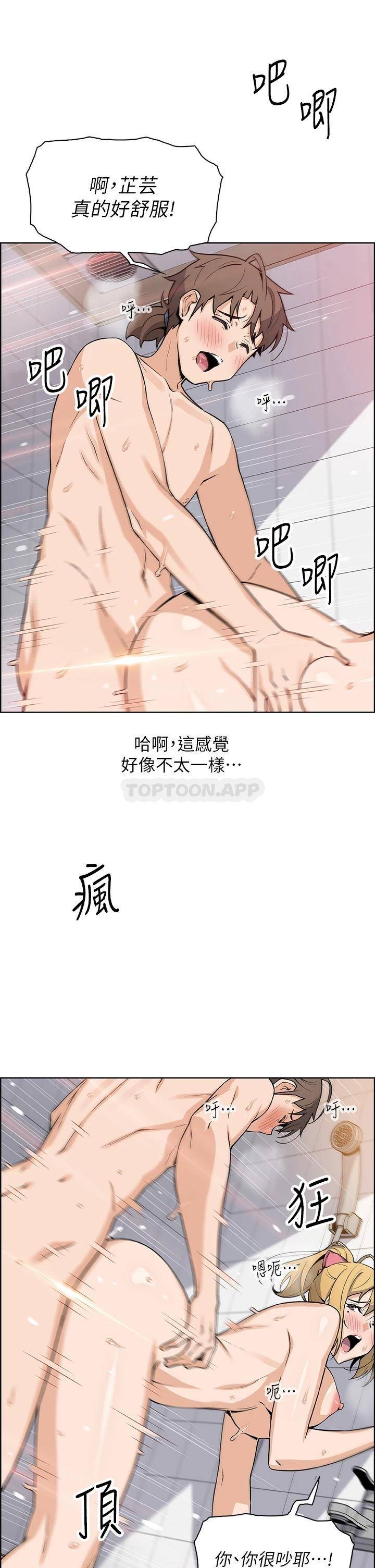 [韩国漫画] 卖豆腐的母女们 剧情,熟女人妻,巨乳大奶,女学生#[46P]-33