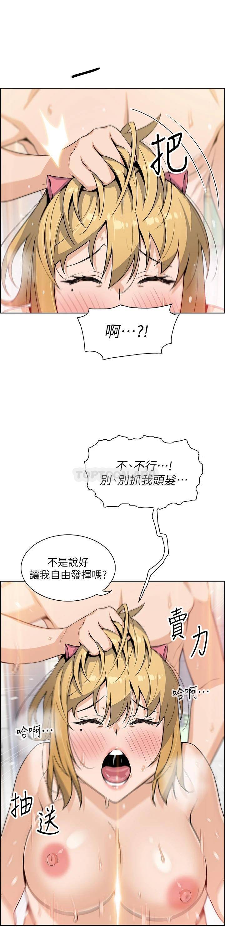 [韩国漫画] 卖豆腐的母女们 剧情,熟女人妻,巨乳大奶,女学生#[46P]-39