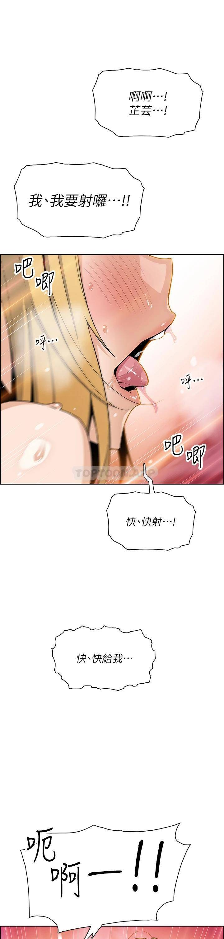 [韩国漫画] 卖豆腐的母女们 剧情,熟女人妻,巨乳大奶,女学生#[46P]-41