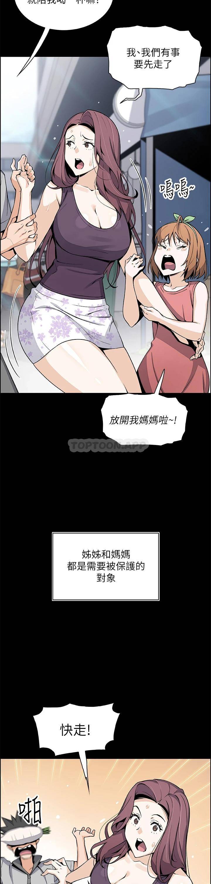 [韩国漫画] 卖豆腐的母女们 剧情,熟女人妻,巨乳大奶,女学生#[46P]-7