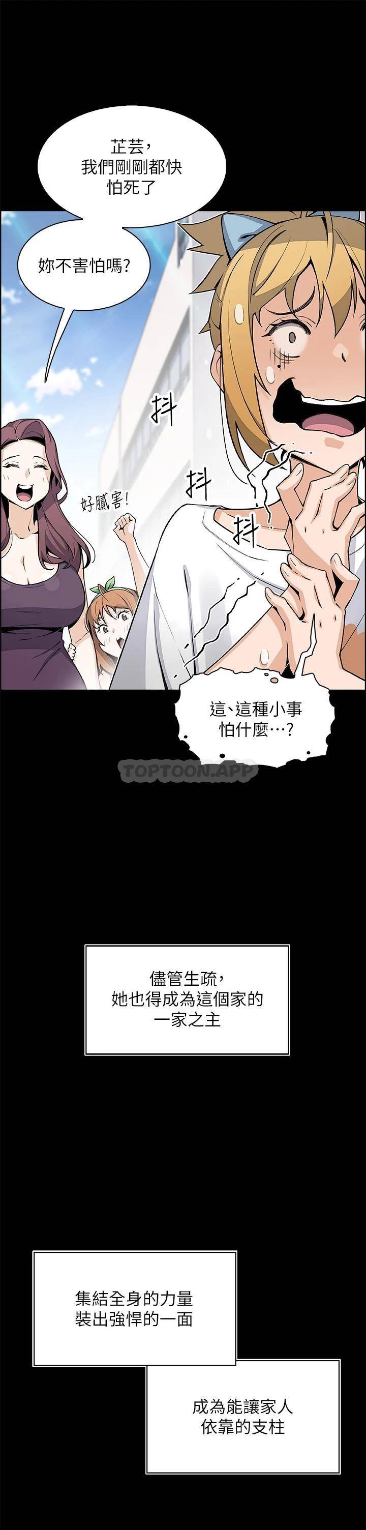 [韩国漫画] 卖豆腐的母女们 剧情,熟女人妻,巨乳大奶,女学生#[46P]-9