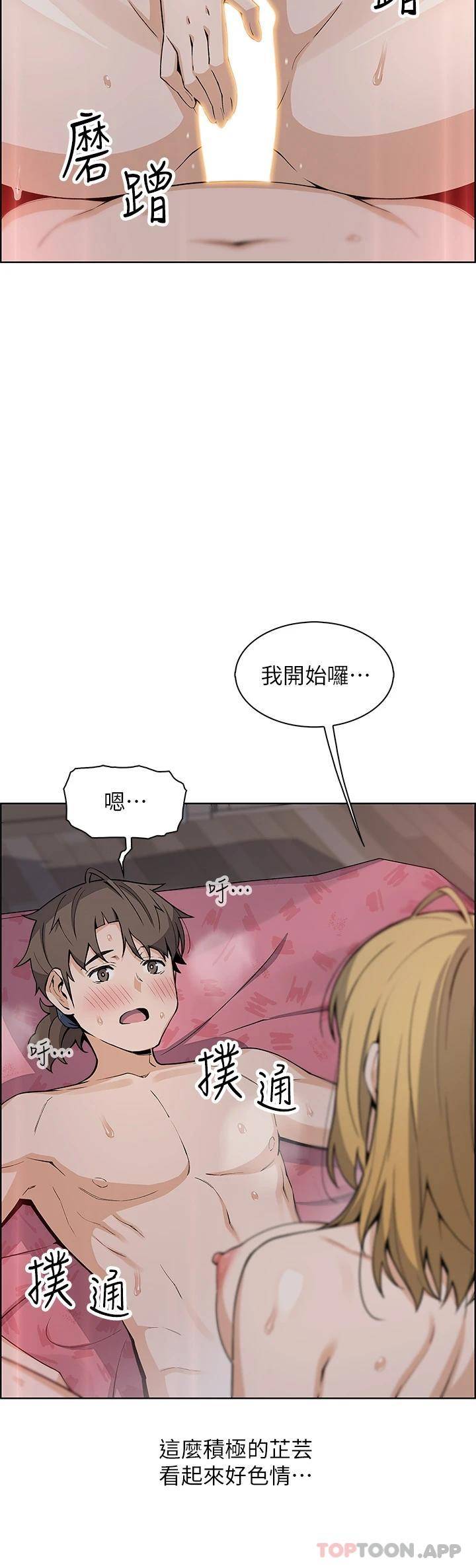 [韩国漫画] 卖豆腐的母女们 剧情,熟女人妻,巨乳大奶,女学生#[47P]-19