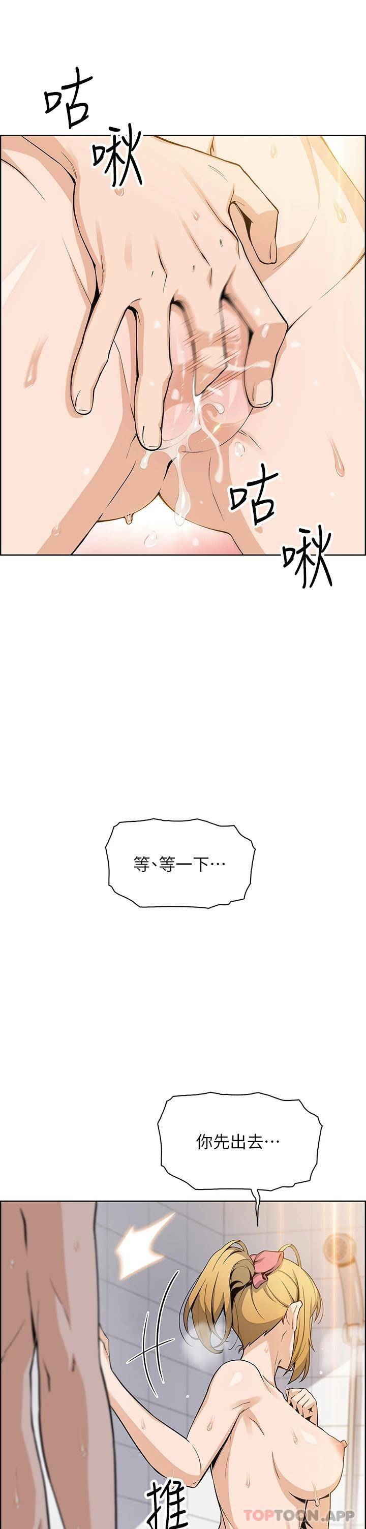 [韩国漫画] 卖豆腐的母女们 剧情,熟女人妻,巨乳大奶,女学生#[47P]-2