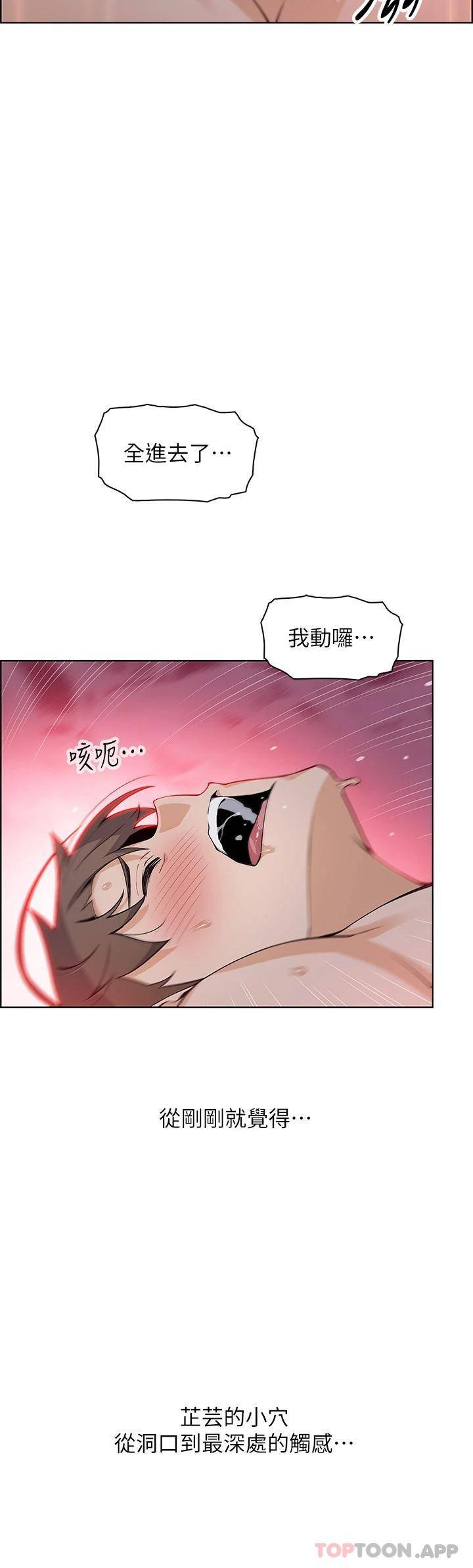[韩国漫画] 卖豆腐的母女们 剧情,熟女人妻,巨乳大奶,女学生#[47P]-21