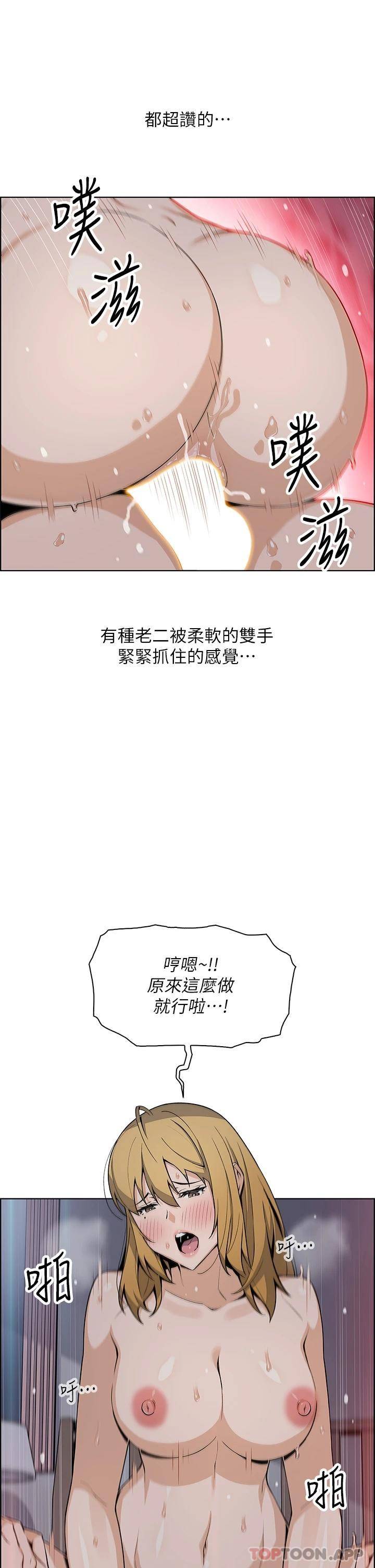 [韩国漫画] 卖豆腐的母女们 剧情,熟女人妻,巨乳大奶,女学生#[47P]-22