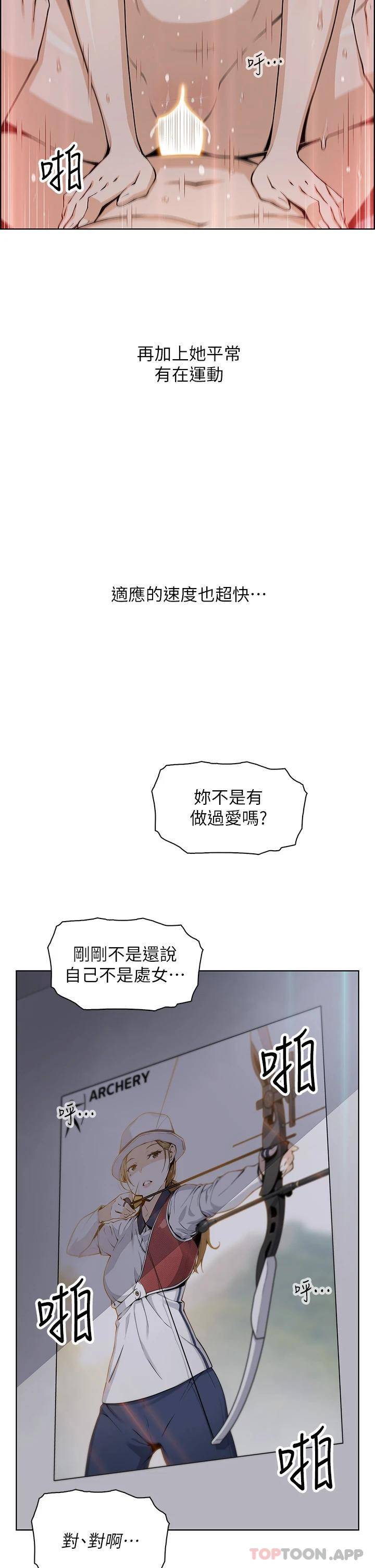 [韩国漫画] 卖豆腐的母女们 剧情,熟女人妻,巨乳大奶,女学生#[47P]-23