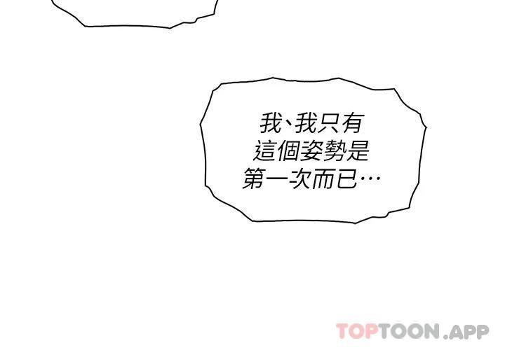 [韩国漫画] 卖豆腐的母女们 剧情,熟女人妻,巨乳大奶,女学生#[47P]-24