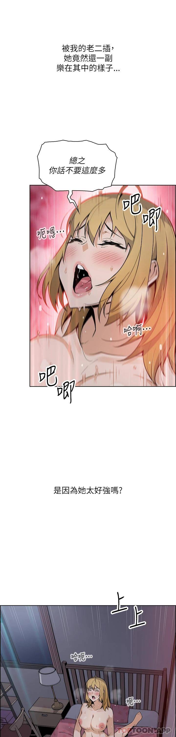 [韩国漫画] 卖豆腐的母女们 剧情,熟女人妻,巨乳大奶,女学生#[47P]-25