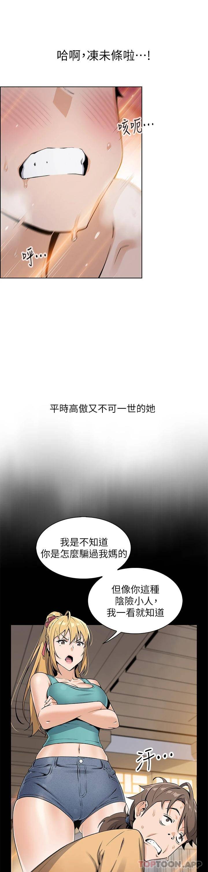 [韩国漫画] 卖豆腐的母女们 剧情,熟女人妻,巨乳大奶,女学生#[47P]-31