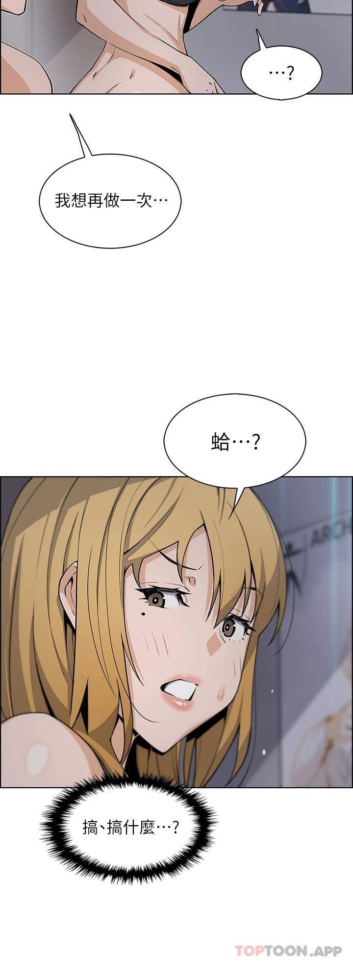 [韩国漫画] 卖豆腐的母女们 剧情,熟女人妻,巨乳大奶,女学生#[47P]-41