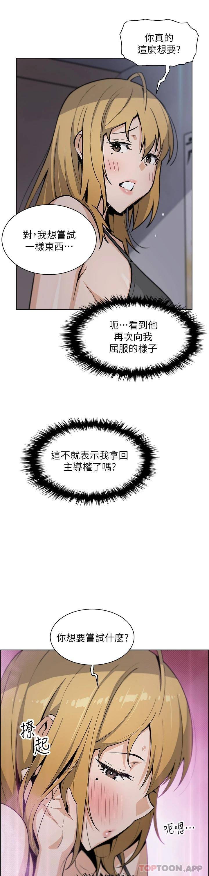 [韩国漫画] 卖豆腐的母女们 剧情,熟女人妻,巨乳大奶,女学生#[47P]-43