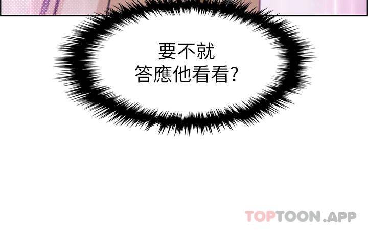 [韩国漫画] 卖豆腐的母女们 剧情,熟女人妻,巨乳大奶,女学生#[47P]-44