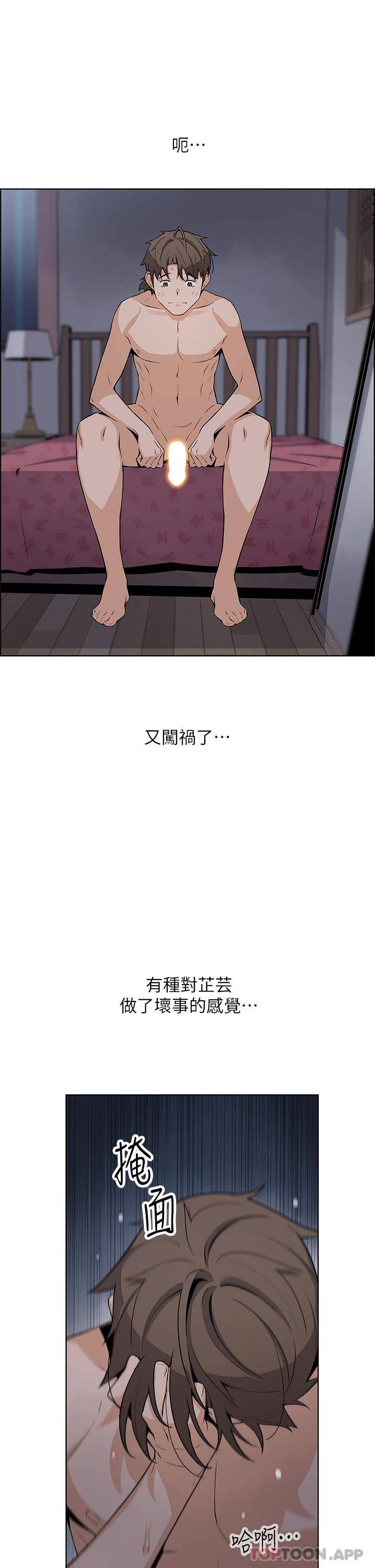 [韩国漫画] 卖豆腐的母女们 剧情,熟女人妻,巨乳大奶,女学生#[47P]-6