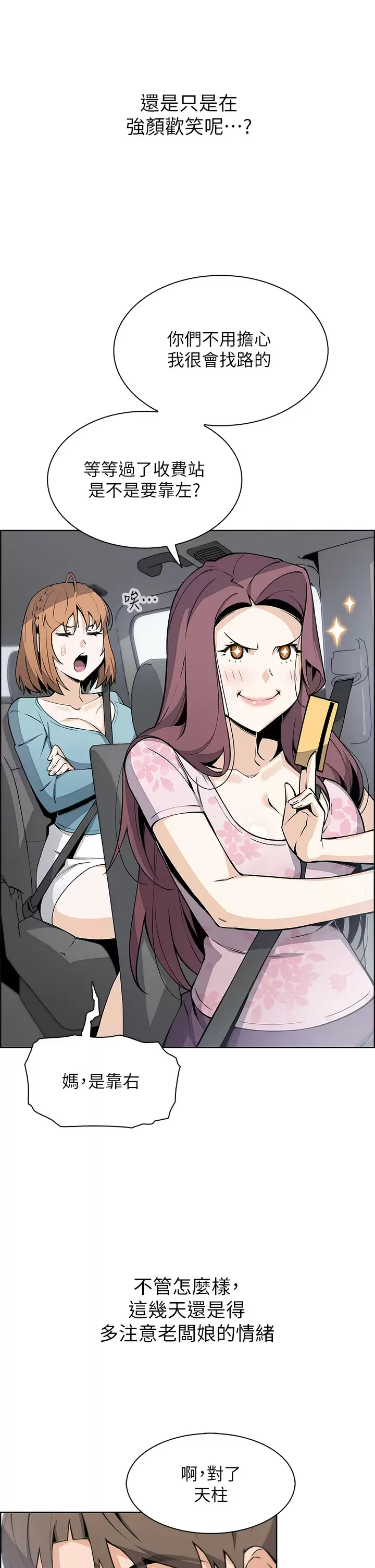 [韩国漫画] 卖豆腐的母女们 剧情,熟女人妻,巨乳大奶,女学生#[44P]-19