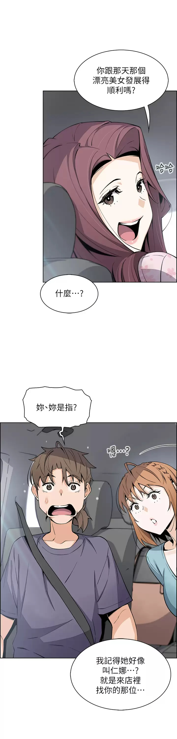 [韩国漫画] 卖豆腐的母女们 剧情,熟女人妻,巨乳大奶,女学生#[44P]-21