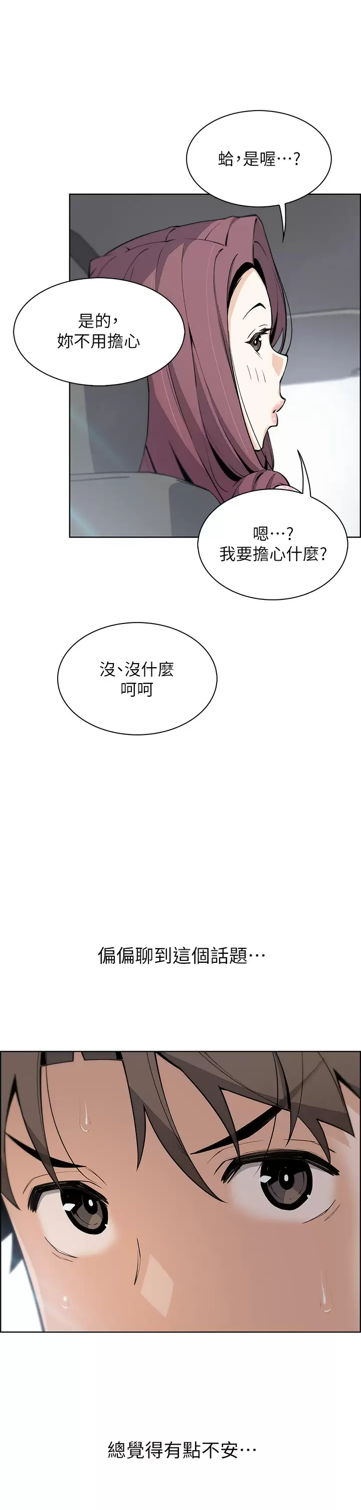 [韩国漫画] 卖豆腐的母女们 剧情,熟女人妻,巨乳大奶,女学生#[44P]-23