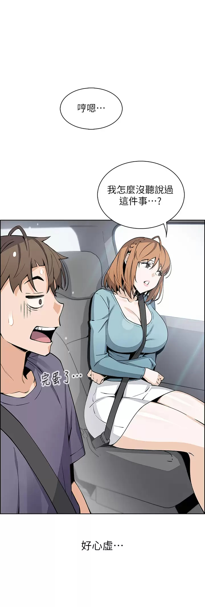 [韩国漫画] 卖豆腐的母女们 剧情,熟女人妻,巨乳大奶,女学生#[44P]-24