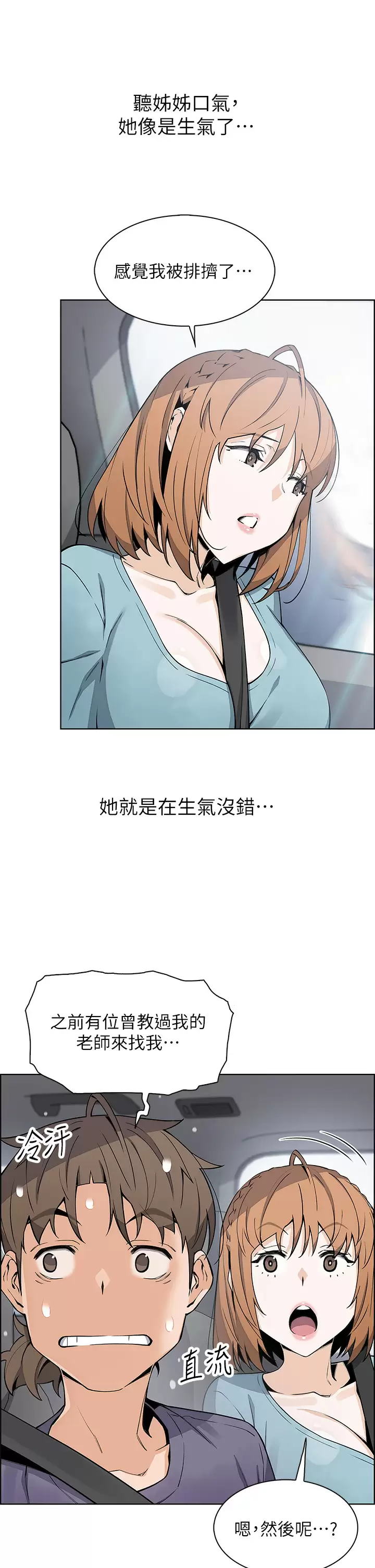 [韩国漫画] 卖豆腐的母女们 剧情,熟女人妻,巨乳大奶,女学生#[44P]-25