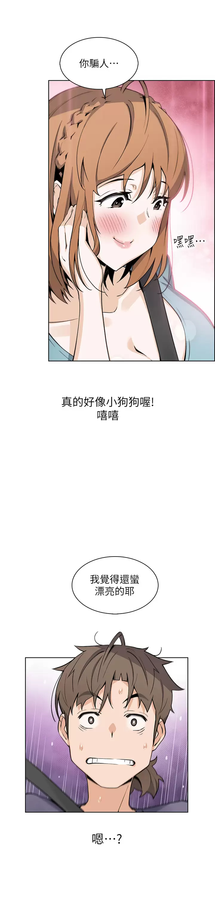 [韩国漫画] 卖豆腐的母女们 剧情,熟女人妻,巨乳大奶,女学生#[44P]-27