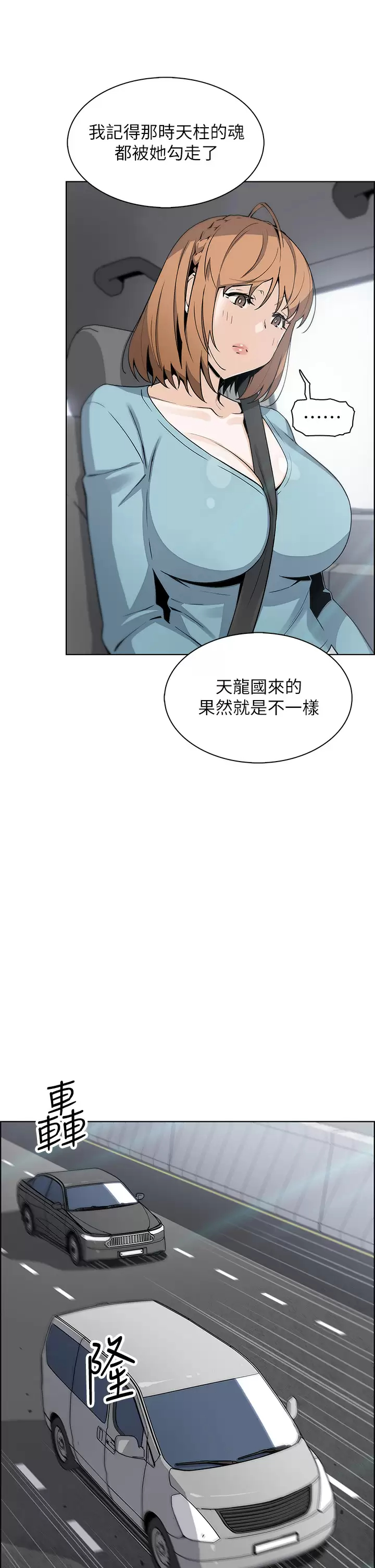 [韩国漫画] 卖豆腐的母女们 剧情,熟女人妻,巨乳大奶,女学生#[44P]-29