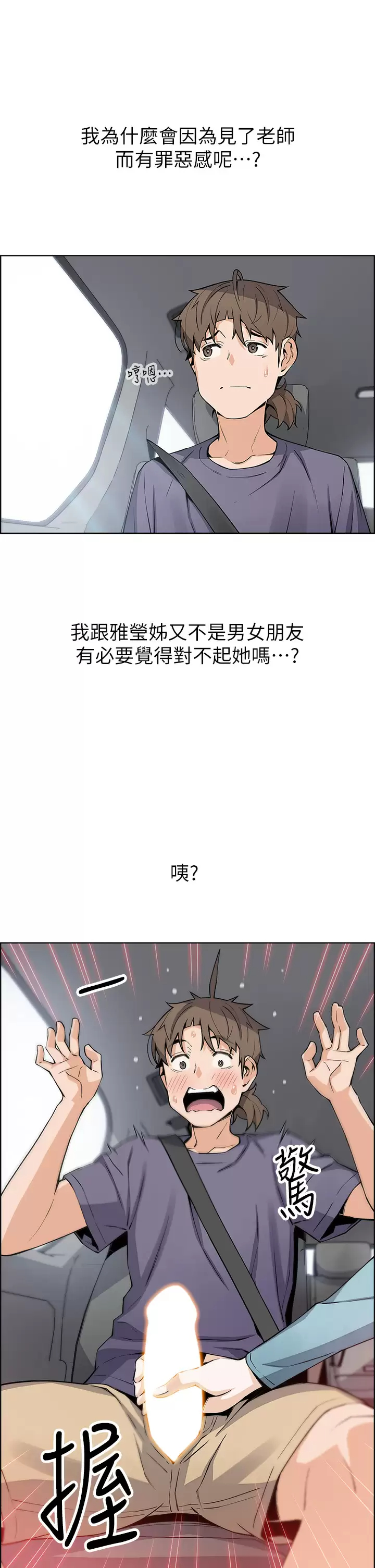 [韩国漫画] 卖豆腐的母女们 剧情,熟女人妻,巨乳大奶,女学生#[44P]-31