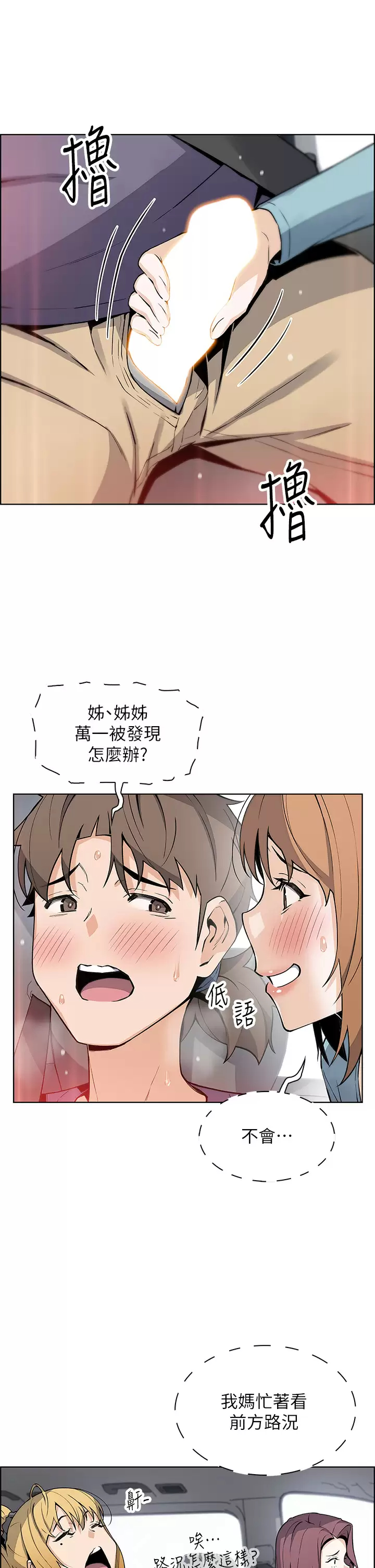 [韩国漫画] 卖豆腐的母女们 剧情,熟女人妻,巨乳大奶,女学生#[44P]-33