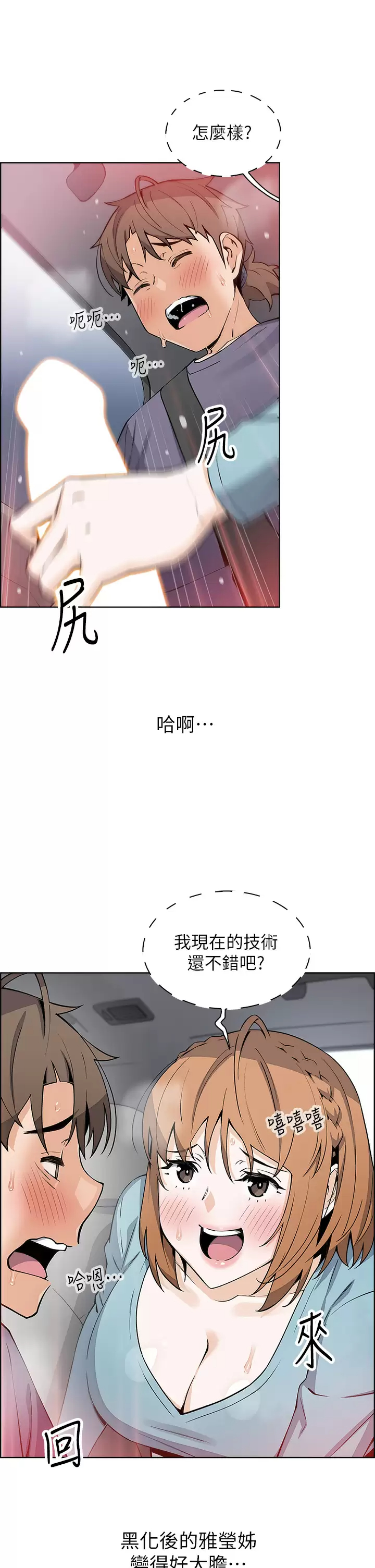 [韩国漫画] 卖豆腐的母女们 剧情,熟女人妻,巨乳大奶,女学生#[44P]-35