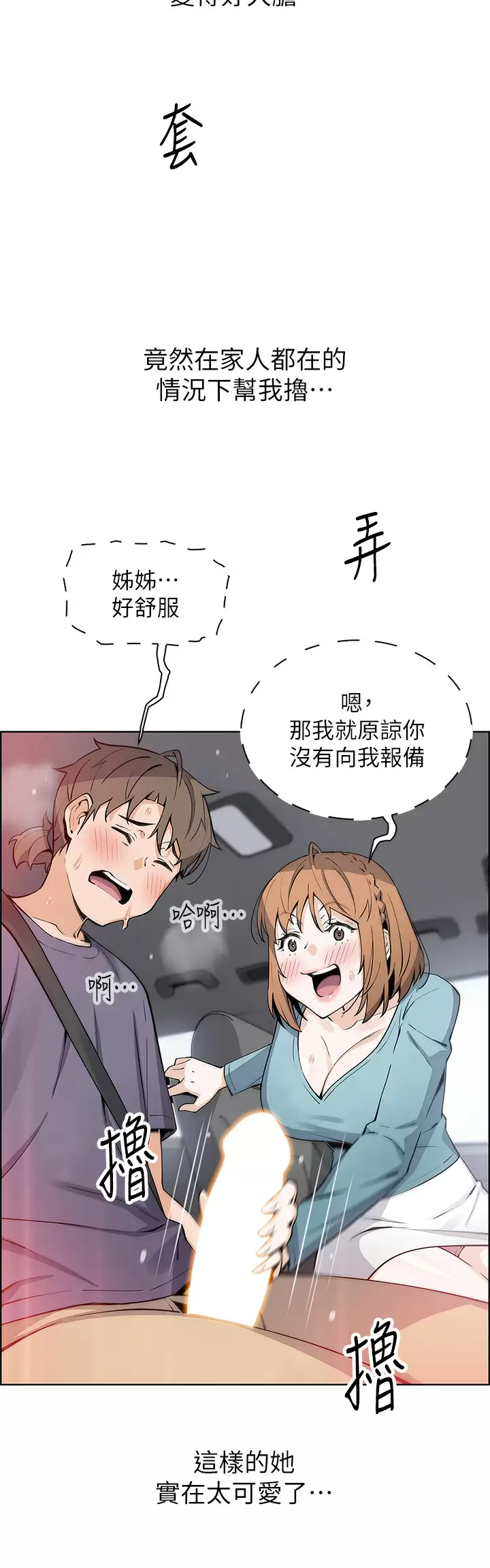 [韩国漫画] 卖豆腐的母女们 剧情,熟女人妻,巨乳大奶,女学生#[44P]-36