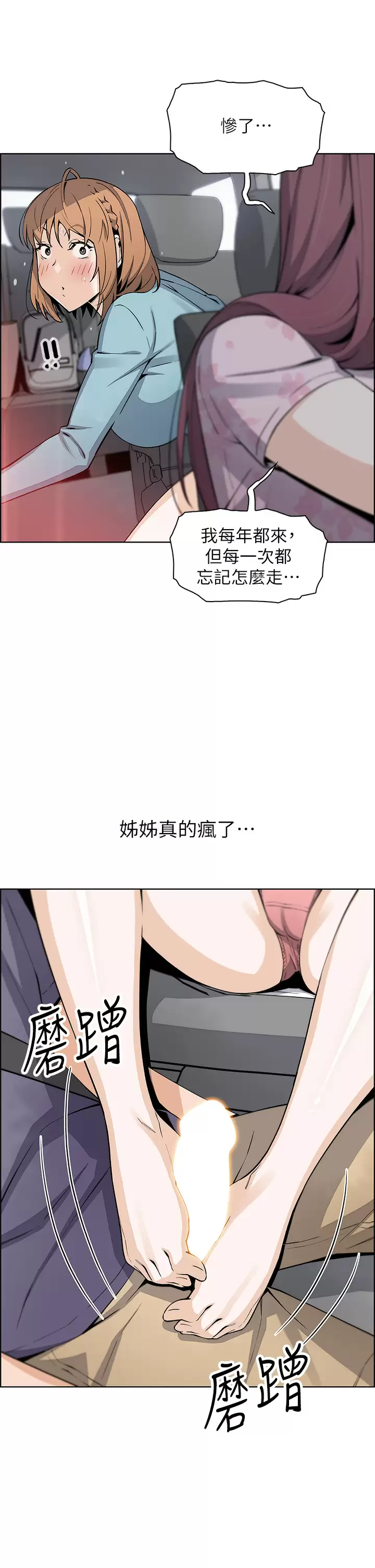 [韩国漫画] 卖豆腐的母女们 剧情,熟女人妻,巨乳大奶,女学生#[44P]-37