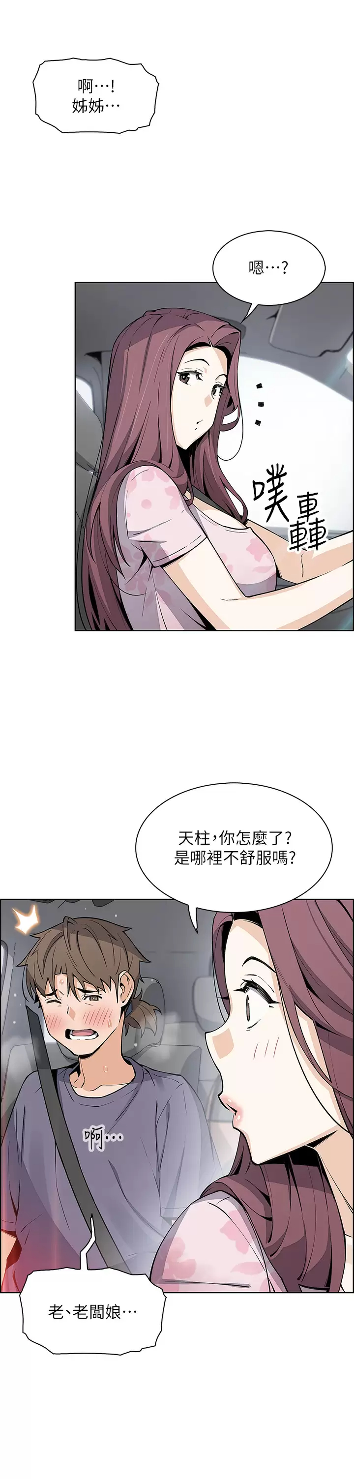 [韩国漫画] 卖豆腐的母女们 剧情,熟女人妻,巨乳大奶,女学生#[44P]-39