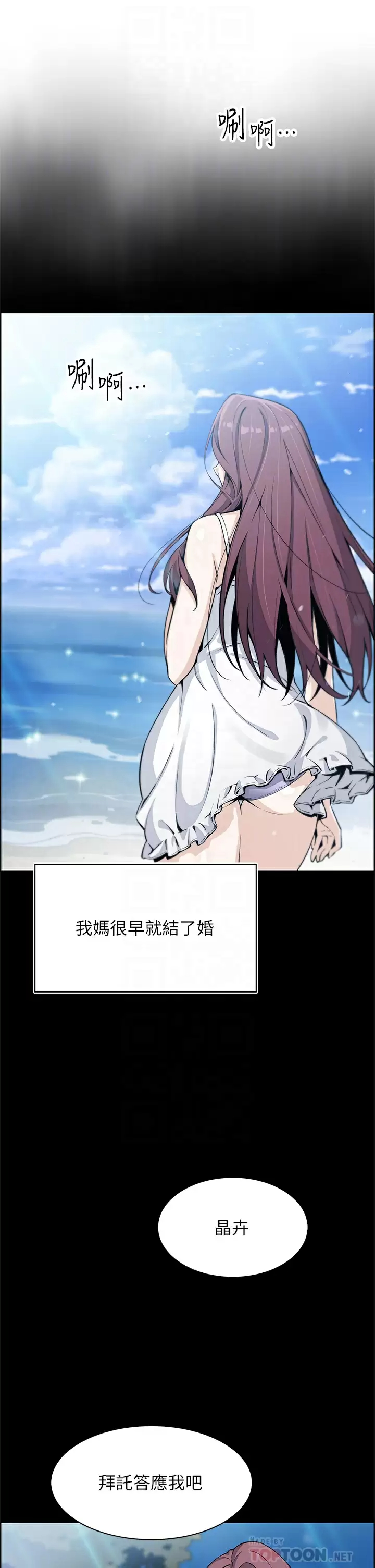 [韩国漫画] 卖豆腐的母女们 剧情,熟女人妻,巨乳大奶,女学生#[44P]-6