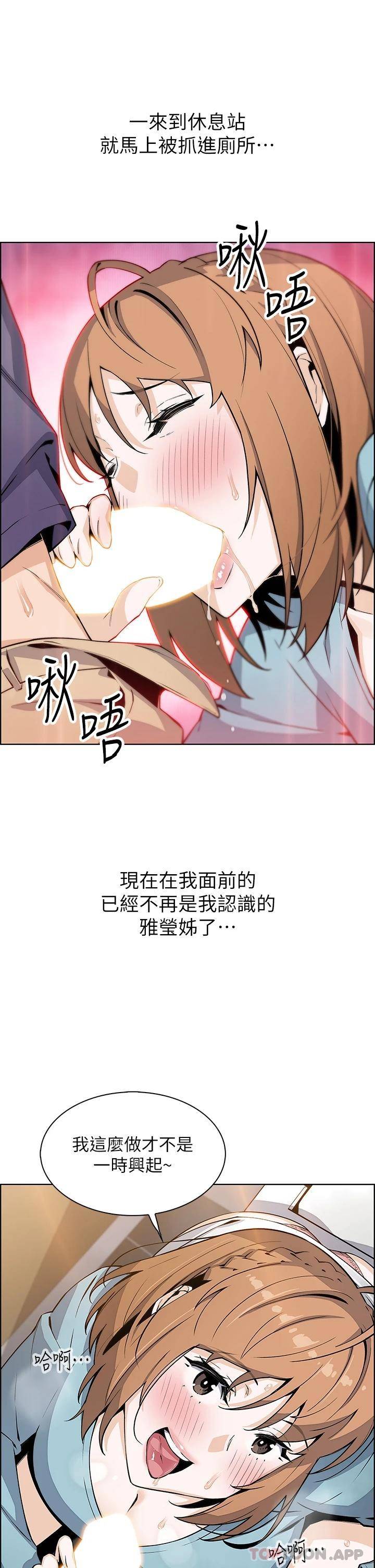 [韩国漫画] 卖豆腐的母女们 剧情,熟女人妻,巨乳大奶,女学生#[37P]-11