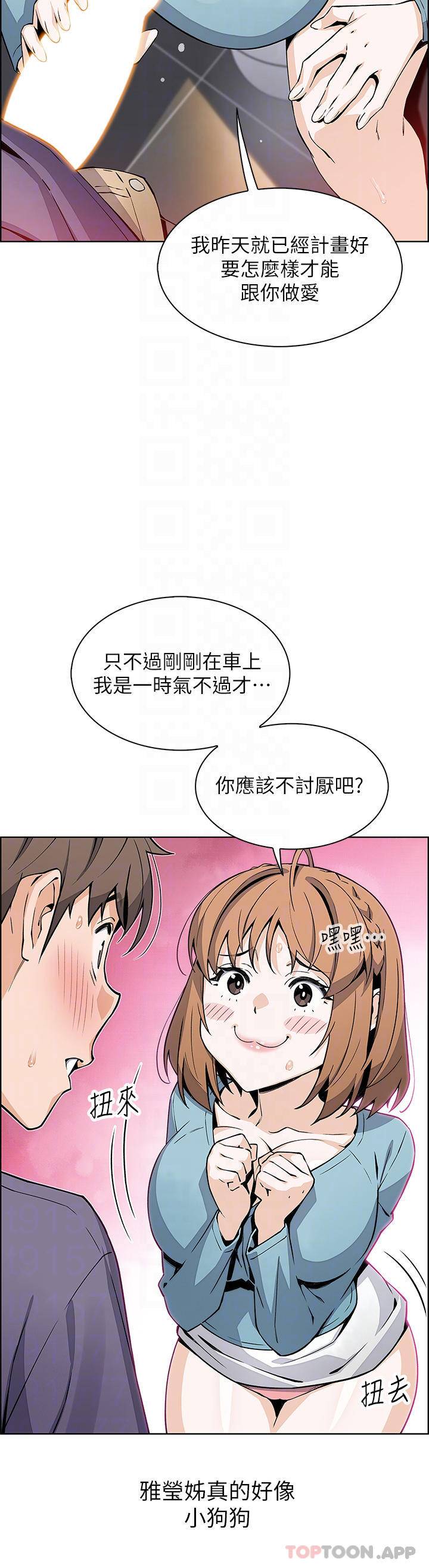 [韩国漫画] 卖豆腐的母女们 剧情,熟女人妻,巨乳大奶,女学生#[37P]-12