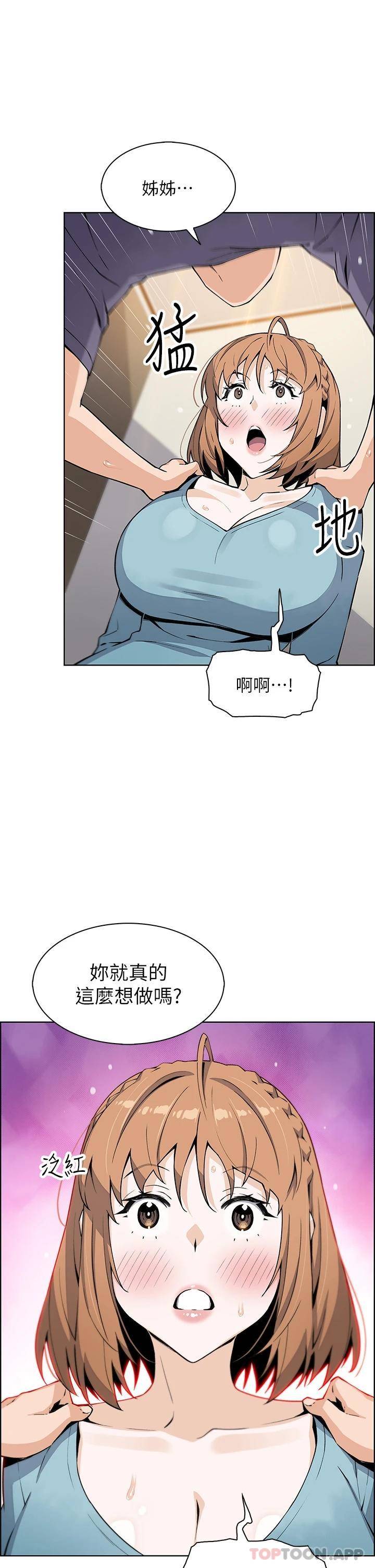 [韩国漫画] 卖豆腐的母女们 剧情,熟女人妻,巨乳大奶,女学生#[37P]-13