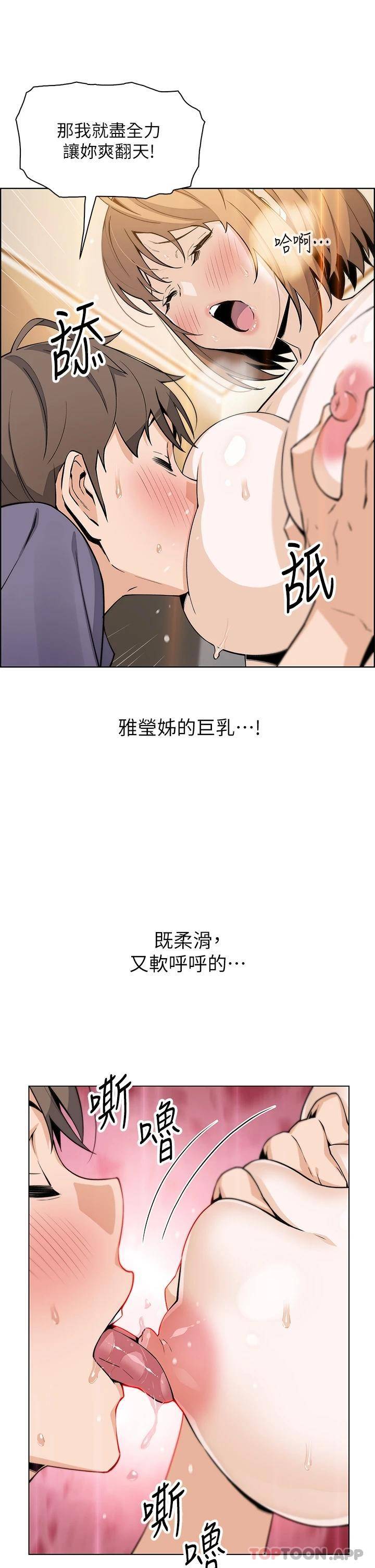 [韩国漫画] 卖豆腐的母女们 剧情,熟女人妻,巨乳大奶,女学生#[37P]-15