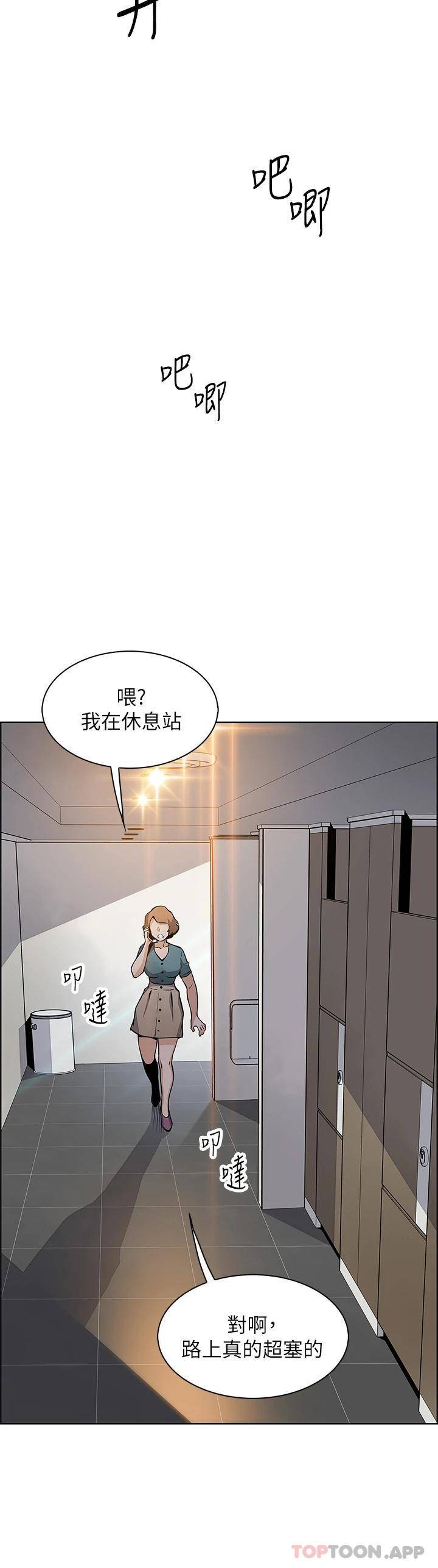[韩国漫画] 卖豆腐的母女们 剧情,熟女人妻,巨乳大奶,女学生#[37P]-22