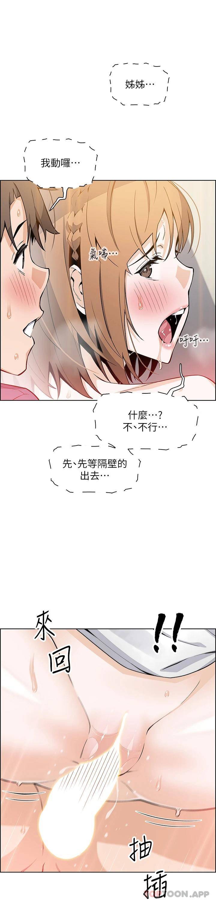 [韩国漫画] 卖豆腐的母女们 剧情,熟女人妻,巨乳大奶,女学生#[37P]-25