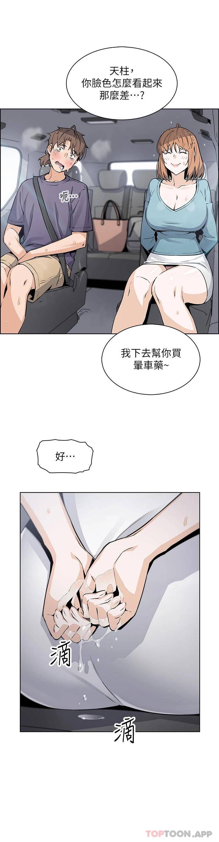 [韩国漫画] 卖豆腐的母女们 剧情,熟女人妻,巨乳大奶,女学生#[37P]-7