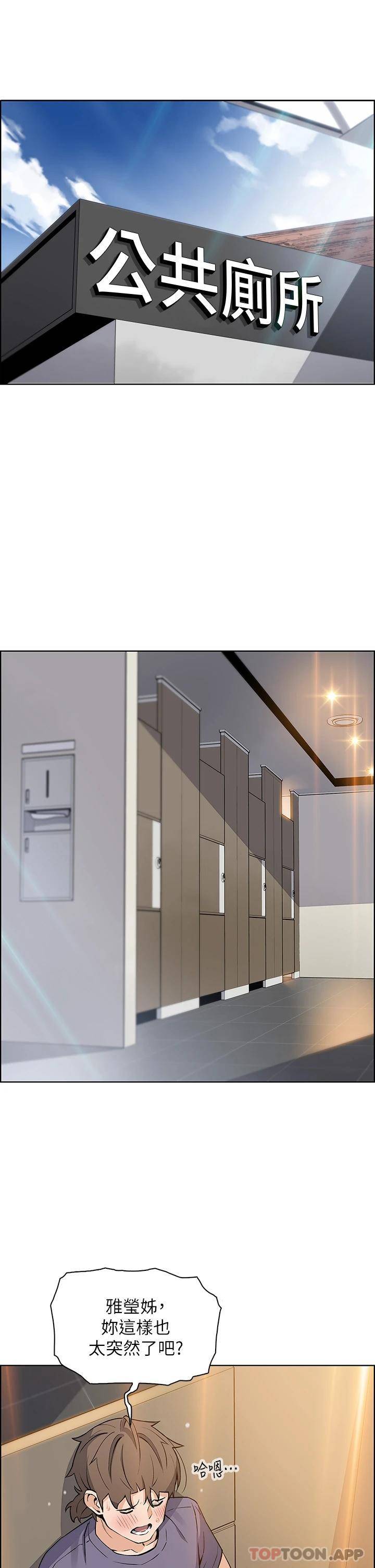 [韩国漫画] 卖豆腐的母女们 剧情,熟女人妻,巨乳大奶,女学生#[37P]-9