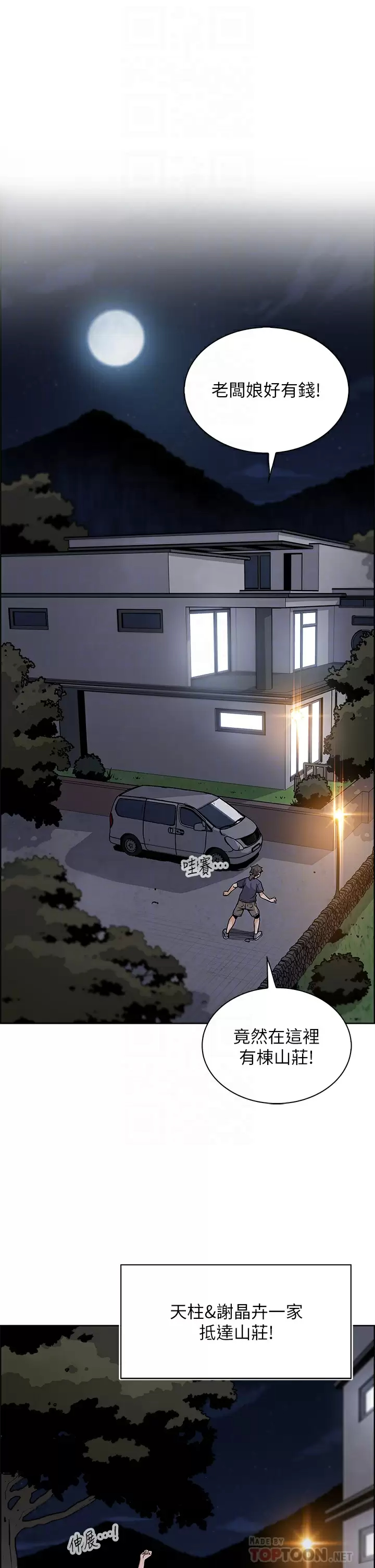 [韩国漫画] 卖豆腐的母女们 剧情,熟女人妻,巨乳大奶,女学生#[49P]-10