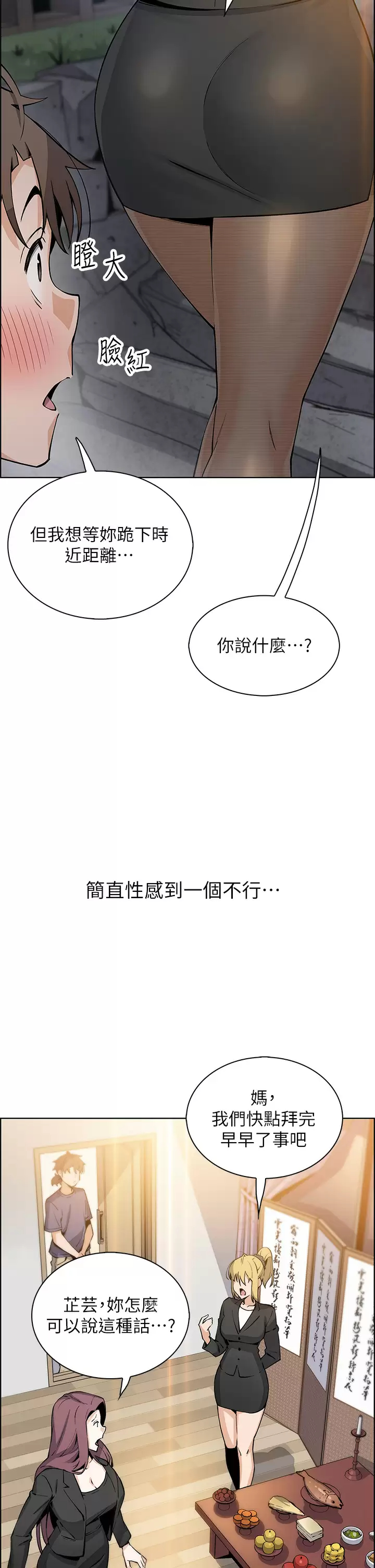 [韩国漫画] 卖豆腐的母女们 剧情,熟女人妻,巨乳大奶,女学生#[49P]-15