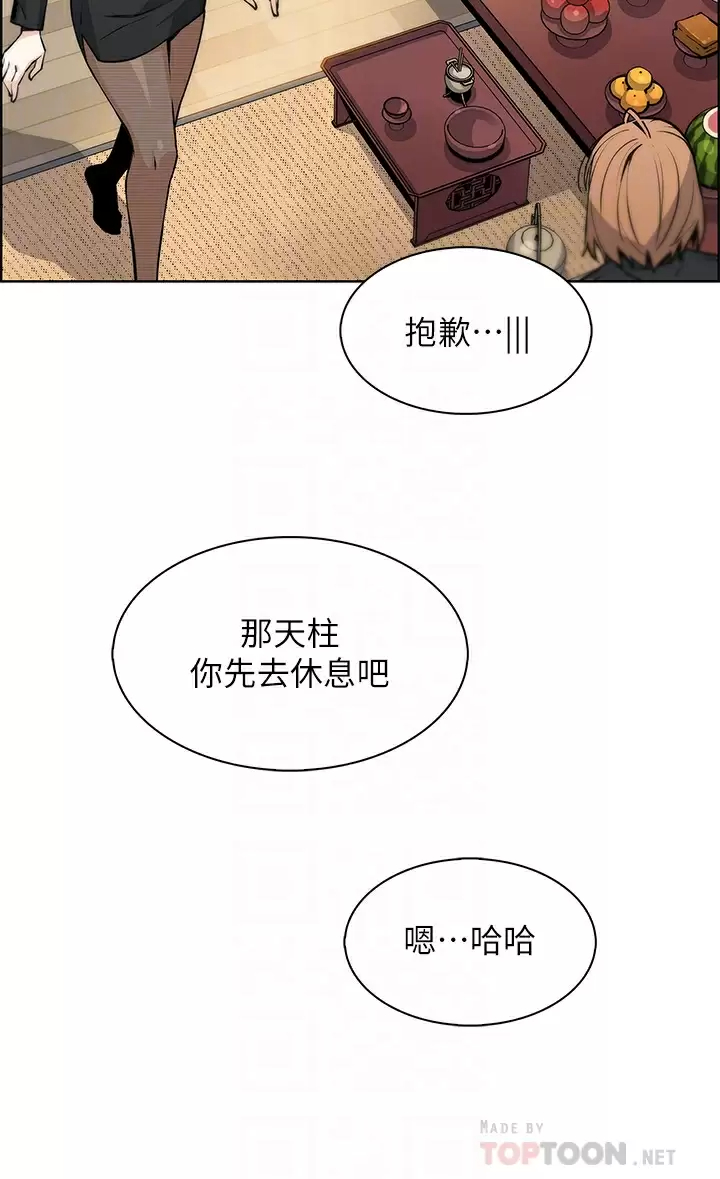 [韩国漫画] 卖豆腐的母女们 剧情,熟女人妻,巨乳大奶,女学生#[49P]-16
