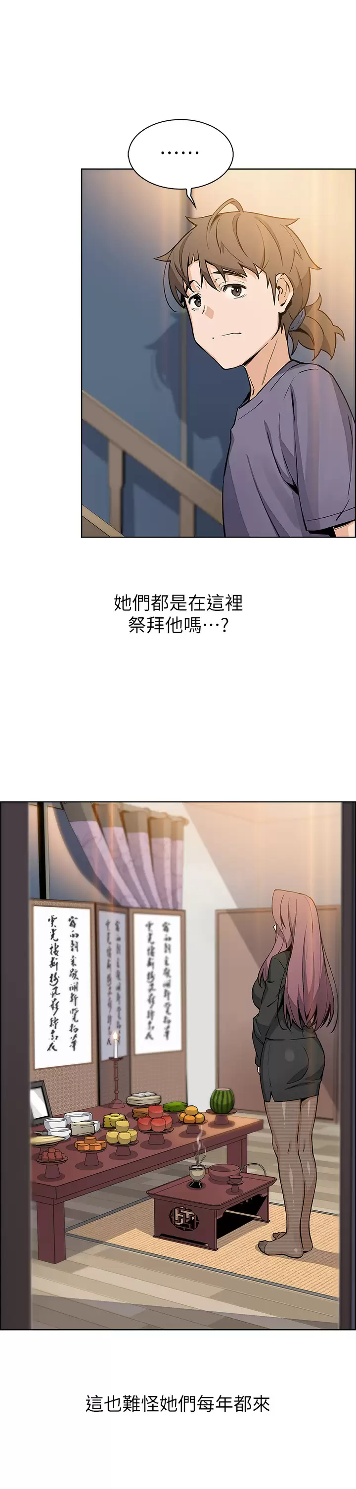 [韩国漫画] 卖豆腐的母女们 剧情,熟女人妻,巨乳大奶,女学生#[49P]-17