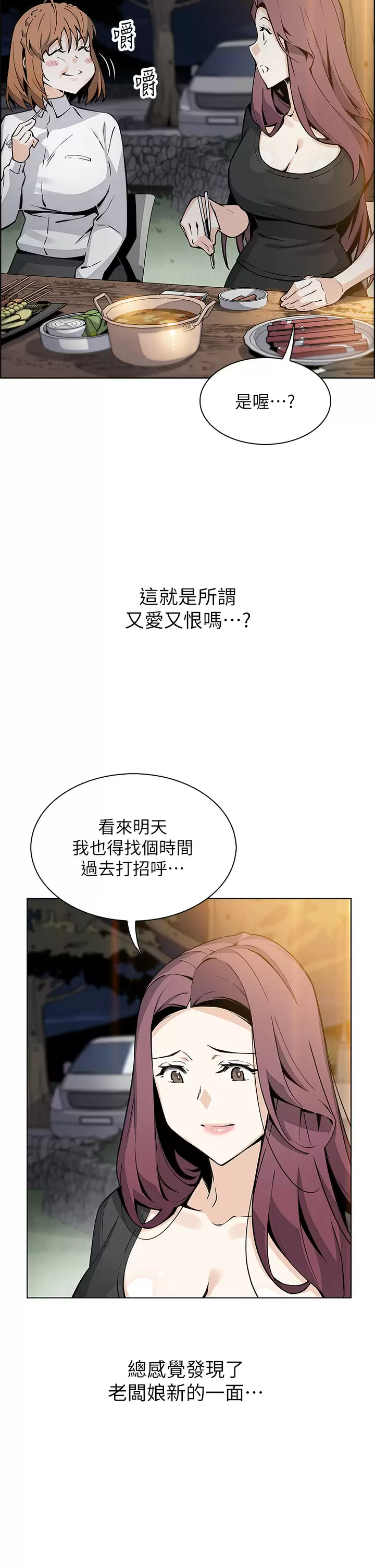 [韩国漫画] 卖豆腐的母女们 剧情,熟女人妻,巨乳大奶,女学生#[49P]-26
