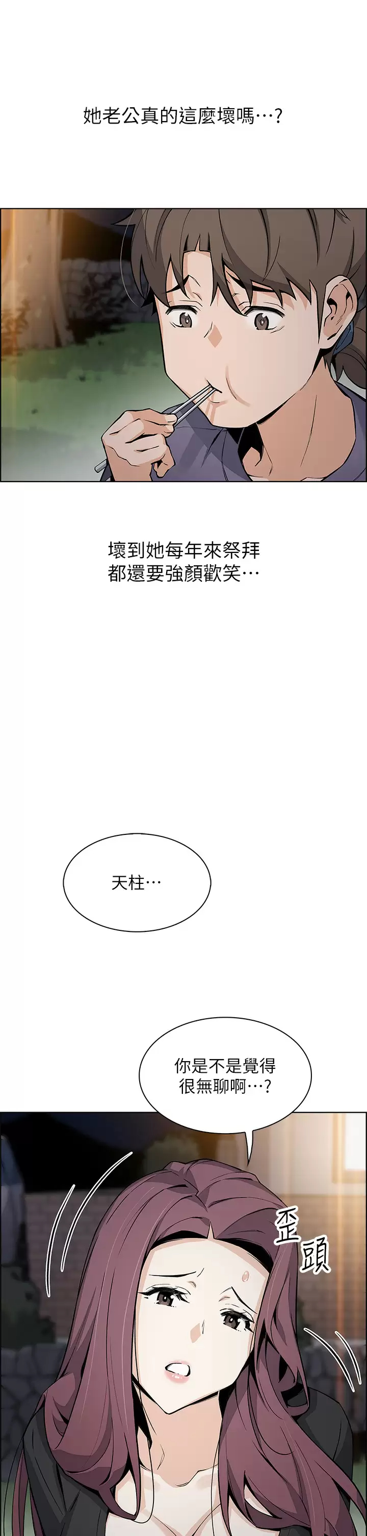 [韩国漫画] 卖豆腐的母女们 剧情,熟女人妻,巨乳大奶,女学生#[49P]-31