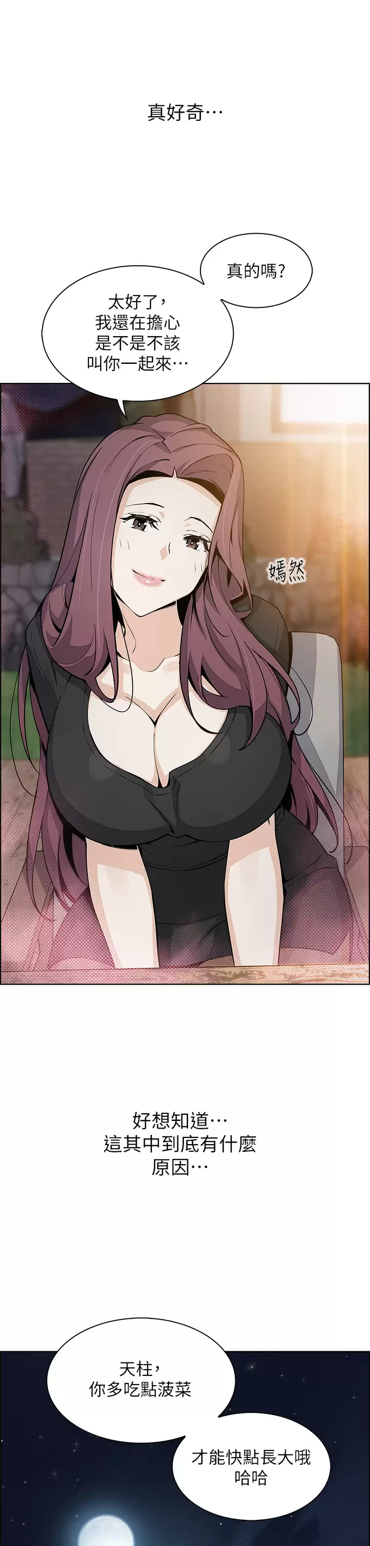 [韩国漫画] 卖豆腐的母女们 剧情,熟女人妻,巨乳大奶,女学生#[49P]-33