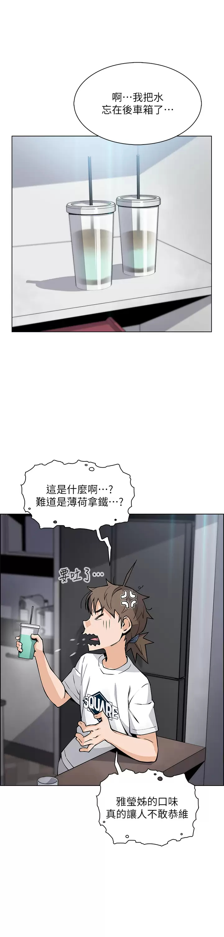 [韩国漫画] 卖豆腐的母女们 剧情,熟女人妻,巨乳大奶,女学生#[49P]-36